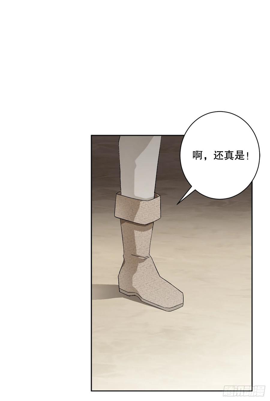 54.寻找琅艾族(1/2)-第55话