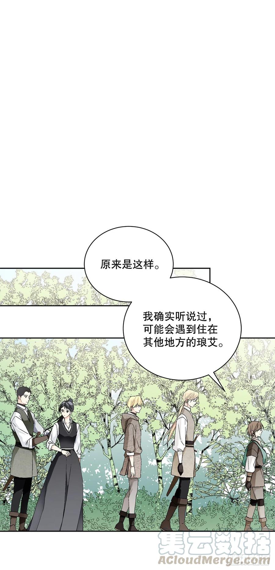 54.寻找琅艾族(1/2)-第55话