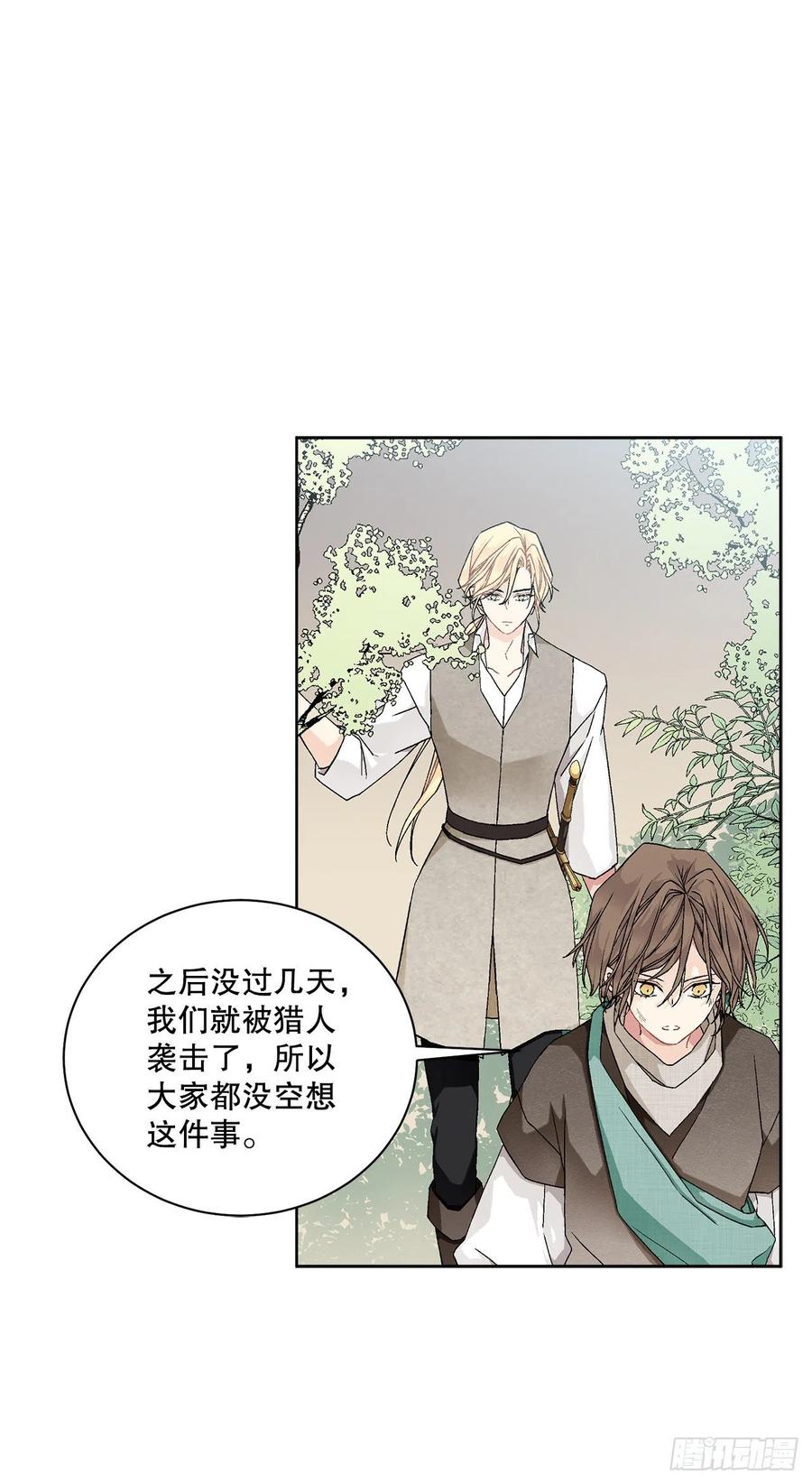 54.寻找琅艾族(1/2)-第55话