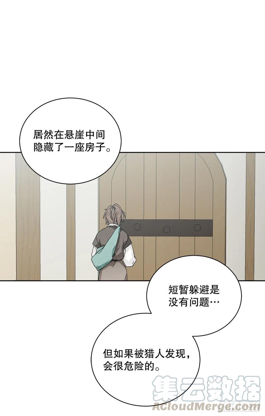 異族侍女逆襲記 - 54.尋找琅艾族(1/2) - 1