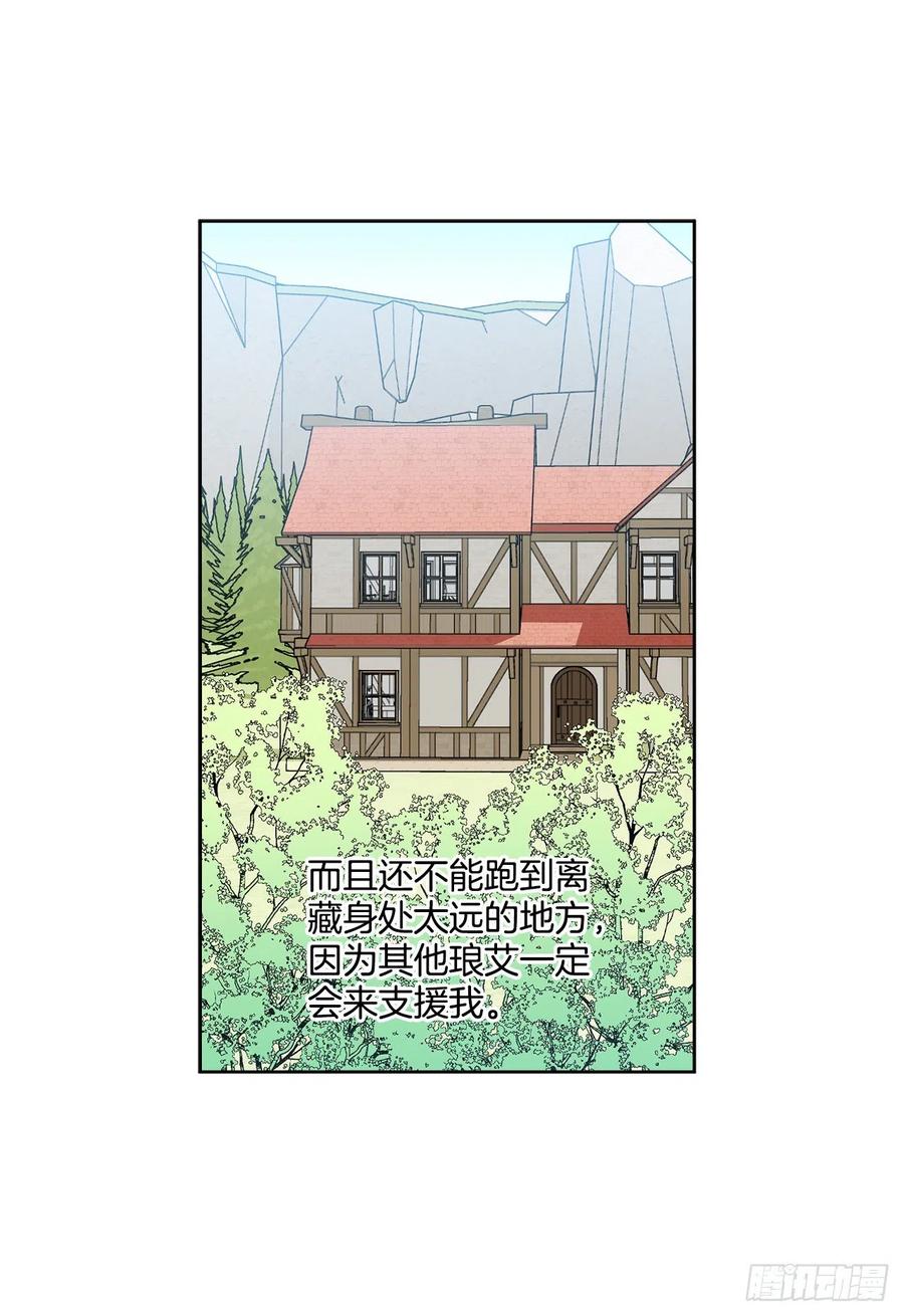 異族侍女逆襲記 - 56.我該做的事(1/2) - 2