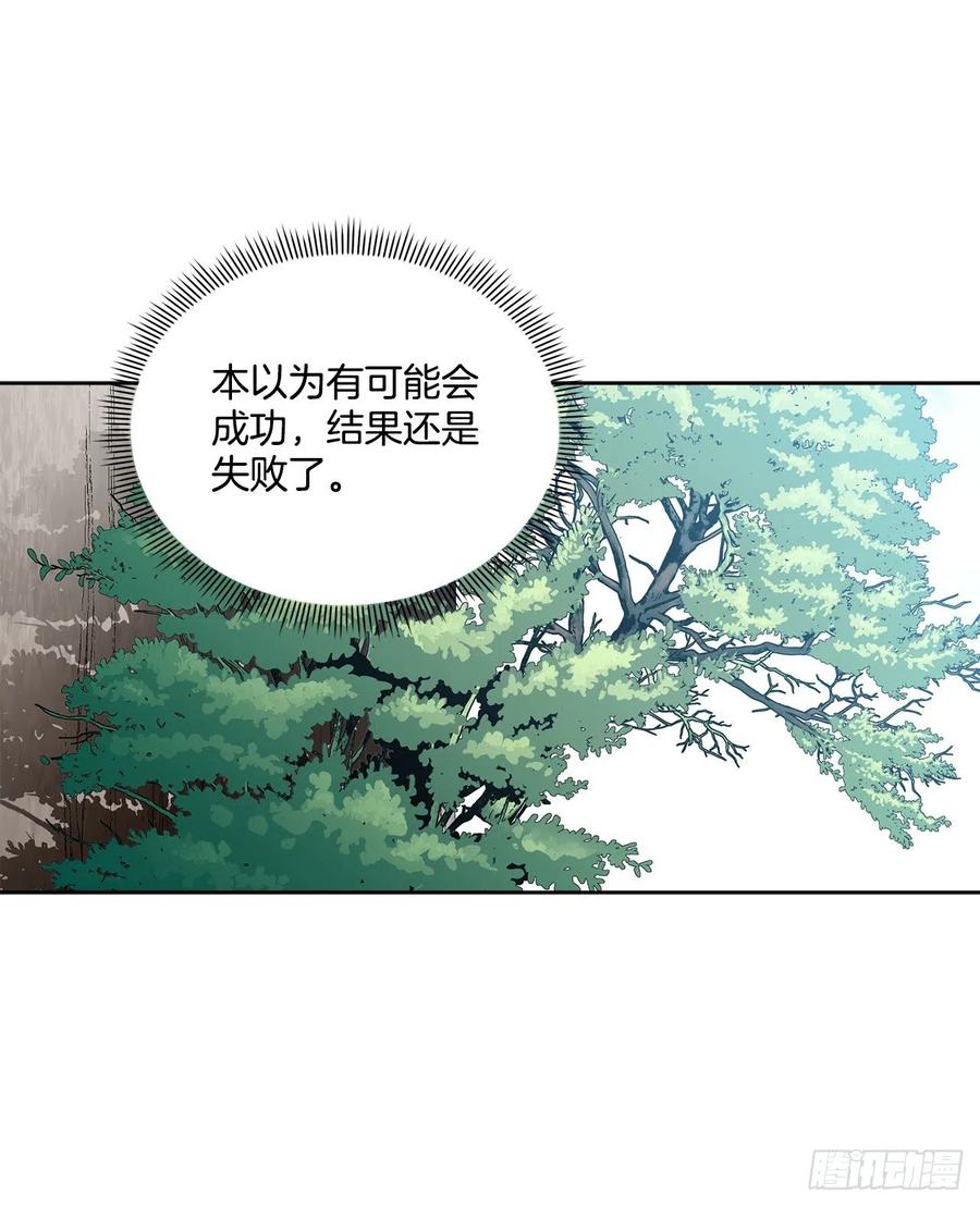 異族侍女逆襲記 - 58.找回意識(1/2) - 2