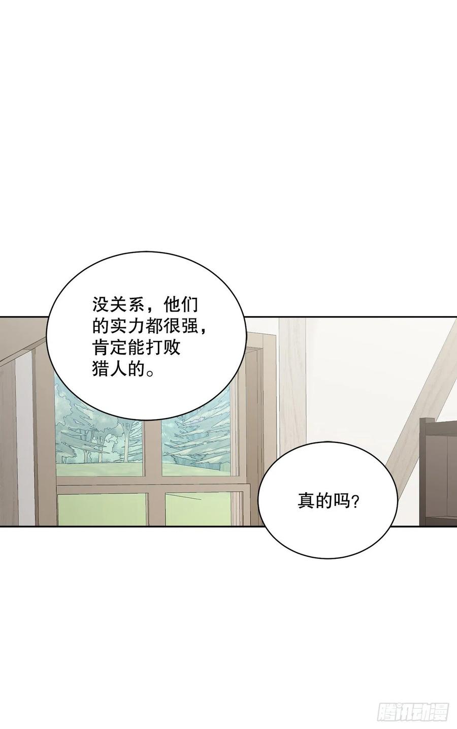 58.找回意识(1/2)-第59话