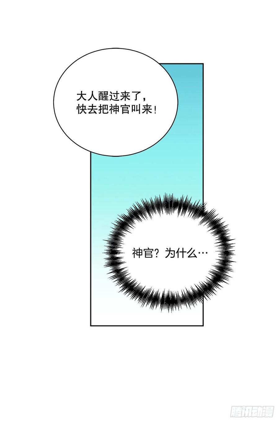 58.找回意识(1/2)-第59话