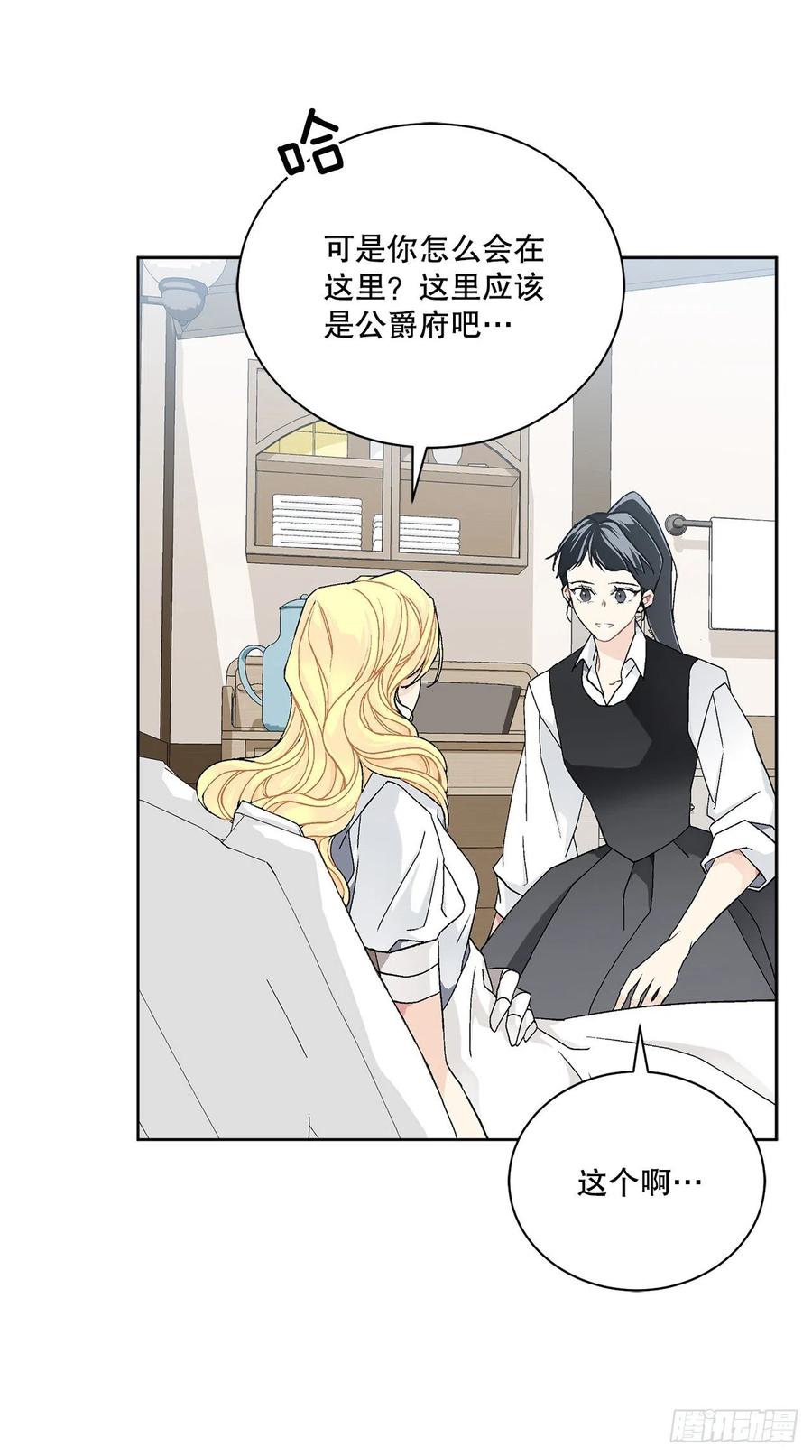 60.疤痕(1/2)-第61话