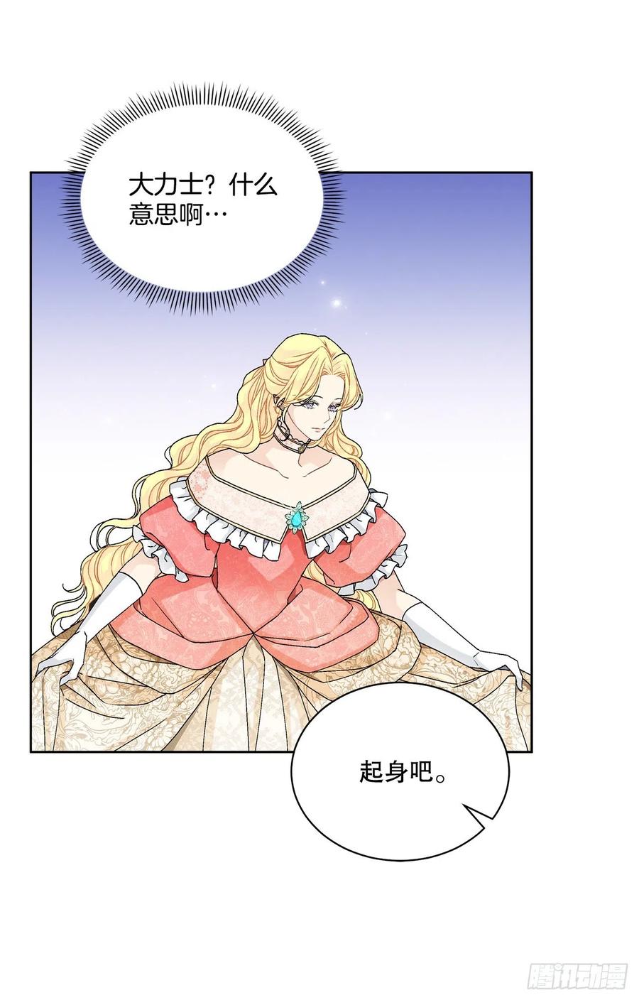 62.归还纽扣(1/2)-第63话