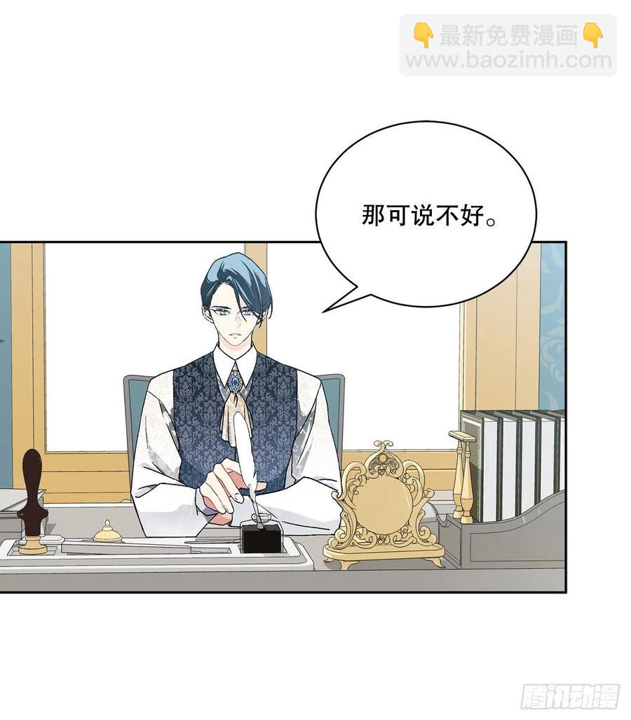 64.赐婚(1/2)-第65话