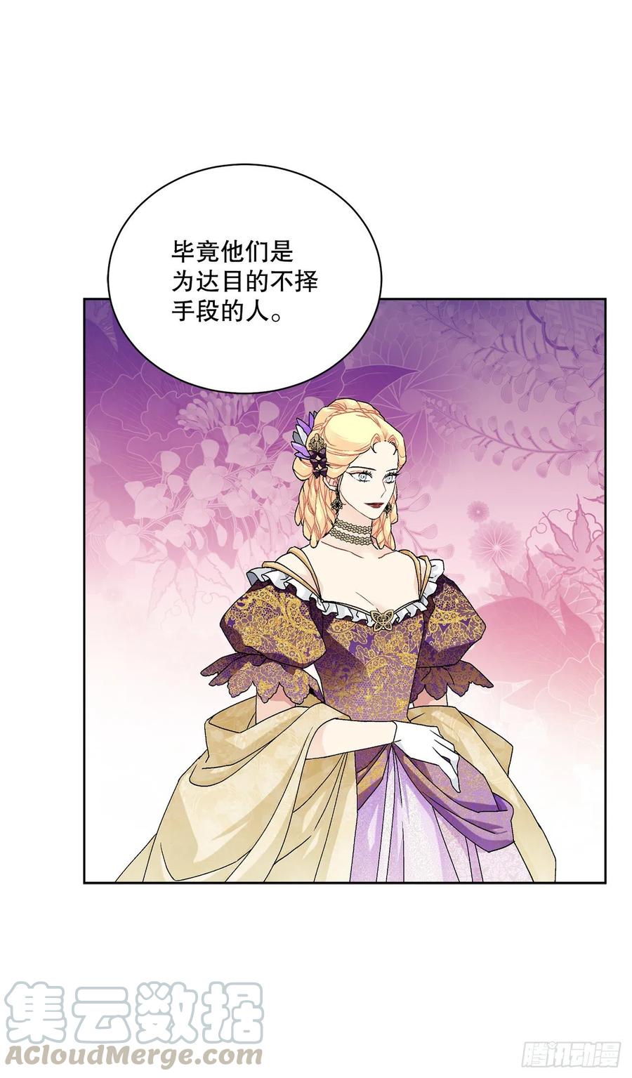 64.赐婚(1/2)-第65话