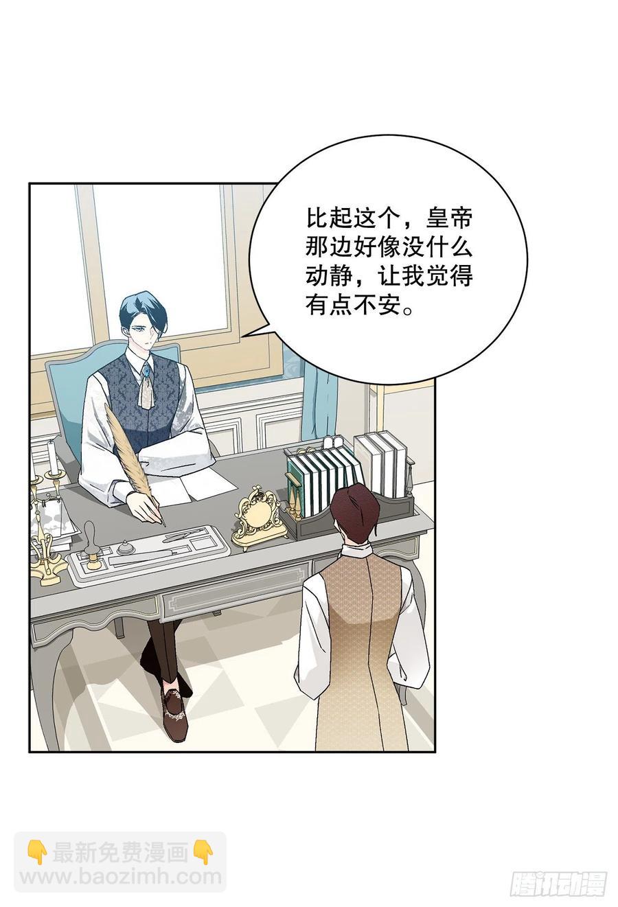 64.赐婚(1/2)-第65话