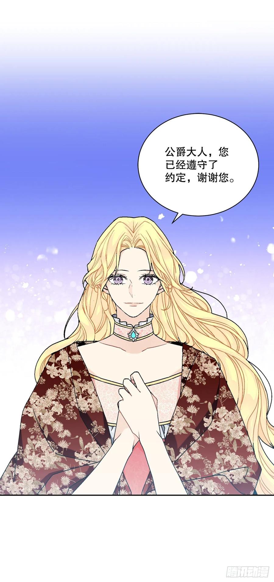 64.赐婚(1/2)-第65话