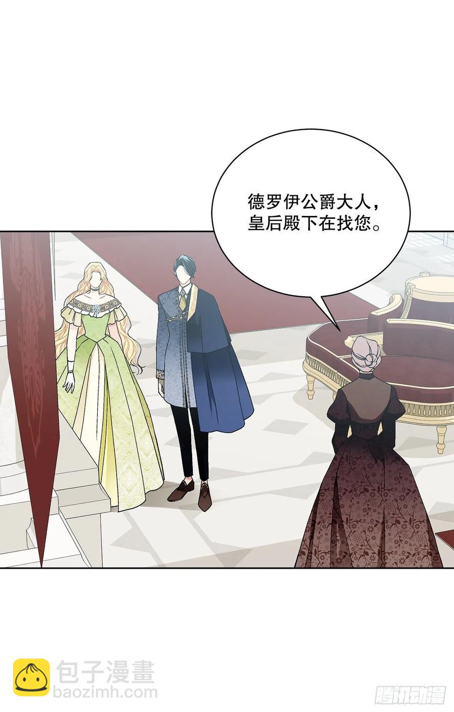 64.赐婚(1/2)-第65话