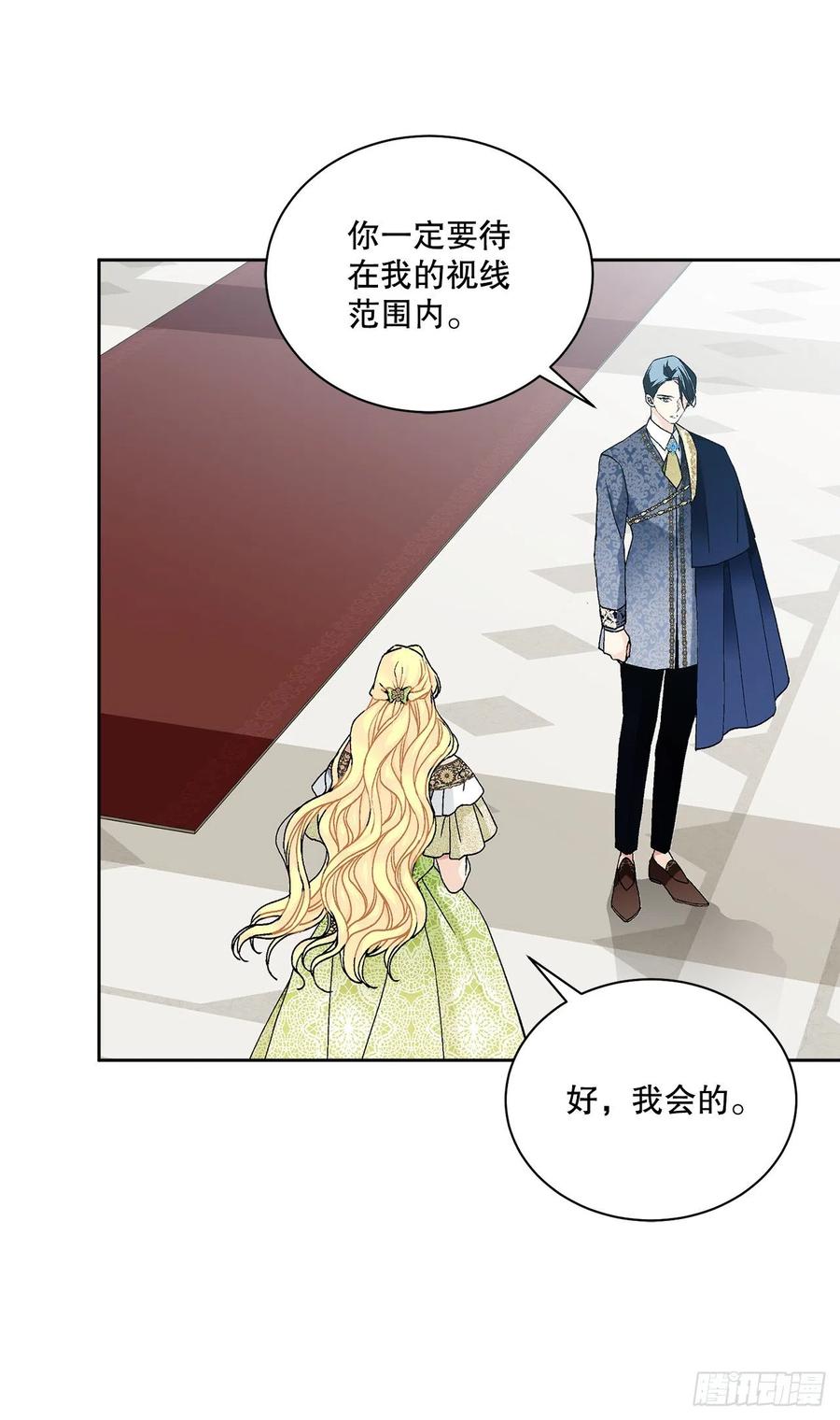 64.赐婚(1/2)-第65话