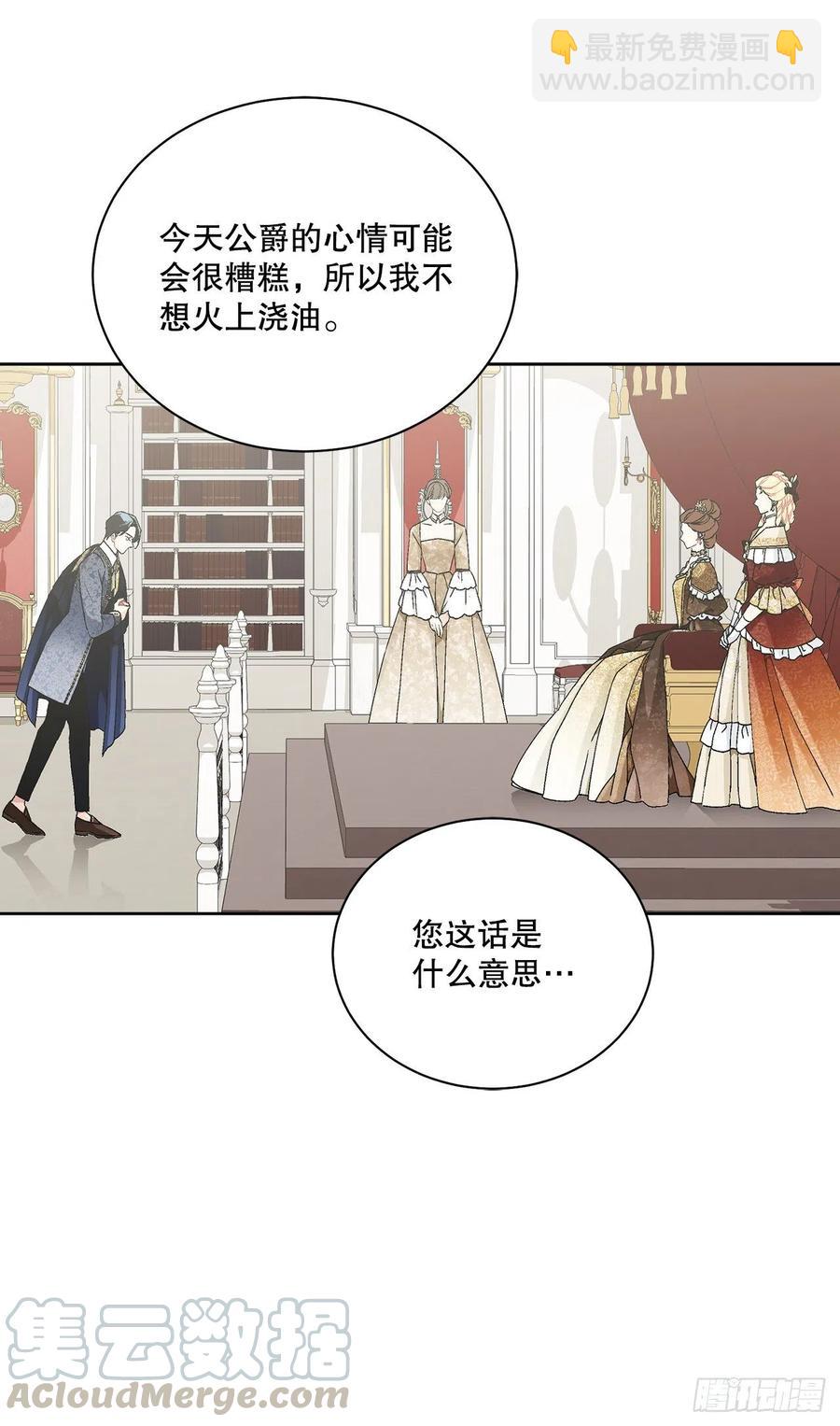 64.赐婚(1/2)-第65话