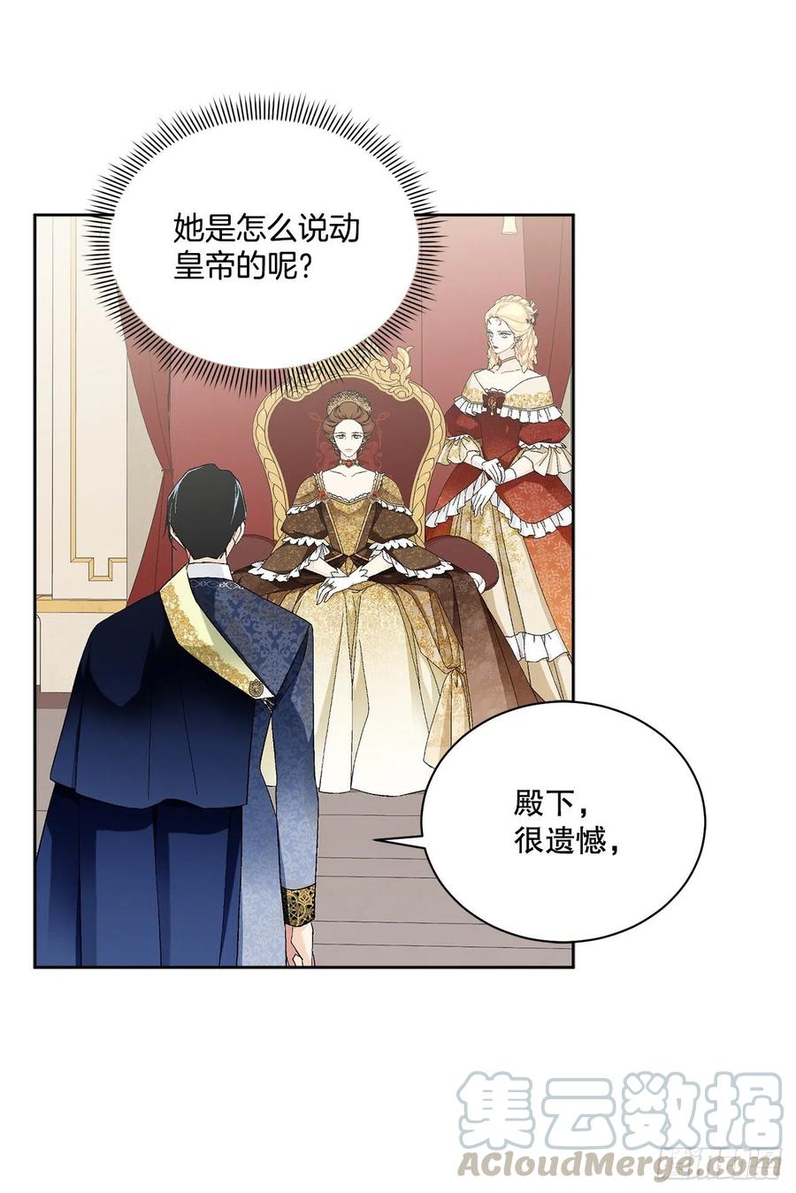 64.赐婚(1/2)-第65话