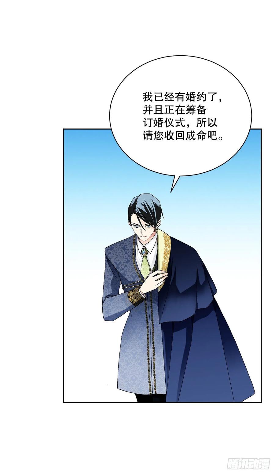 64.赐婚(1/2)-第65话