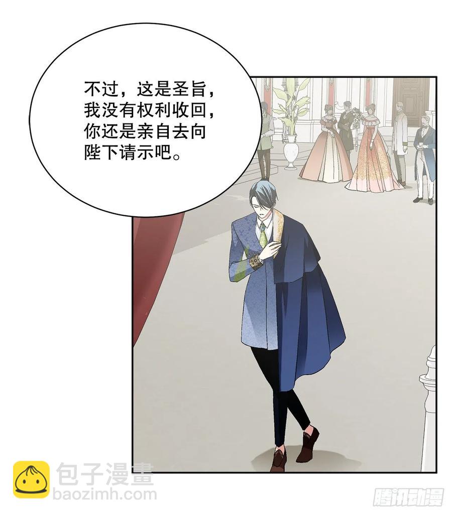 64.赐婚(1/2)-第65话