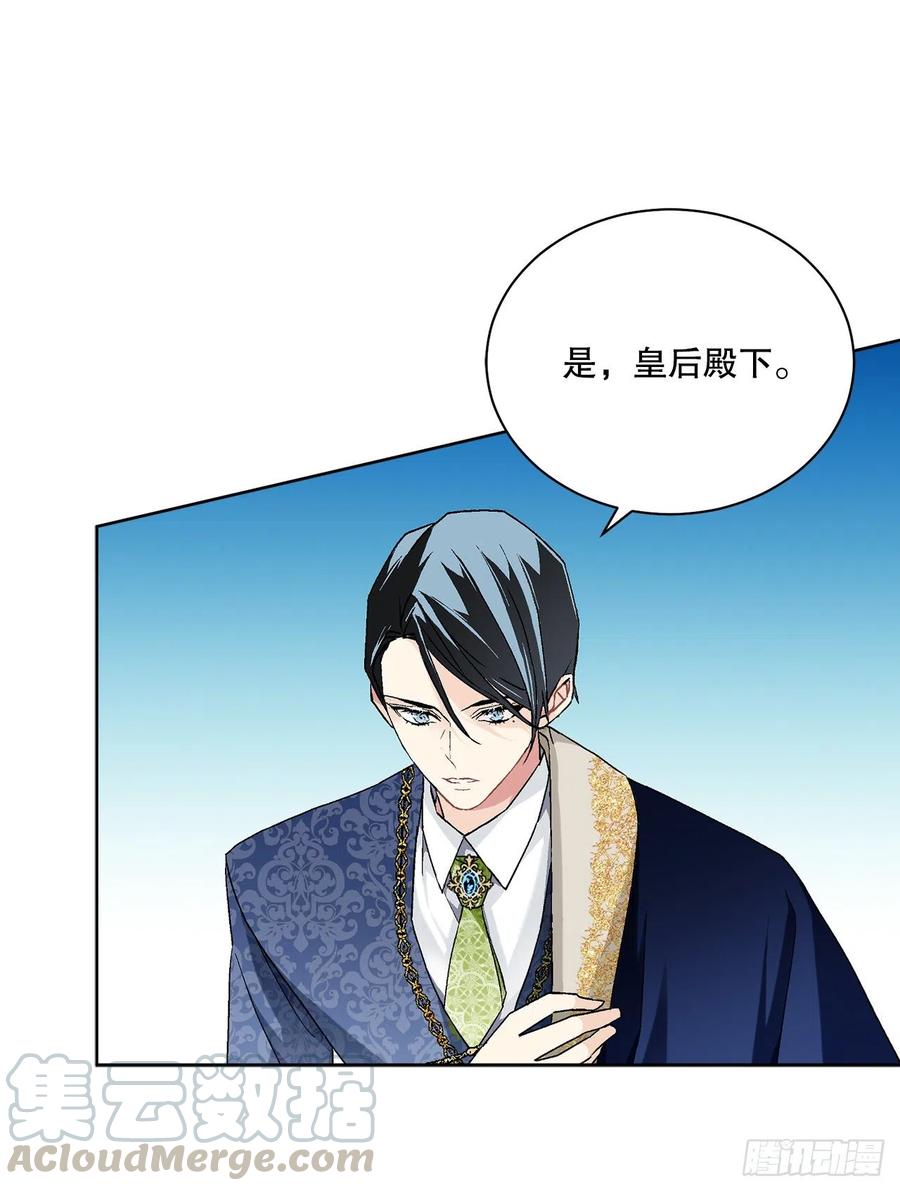 64.赐婚(1/2)-第65话