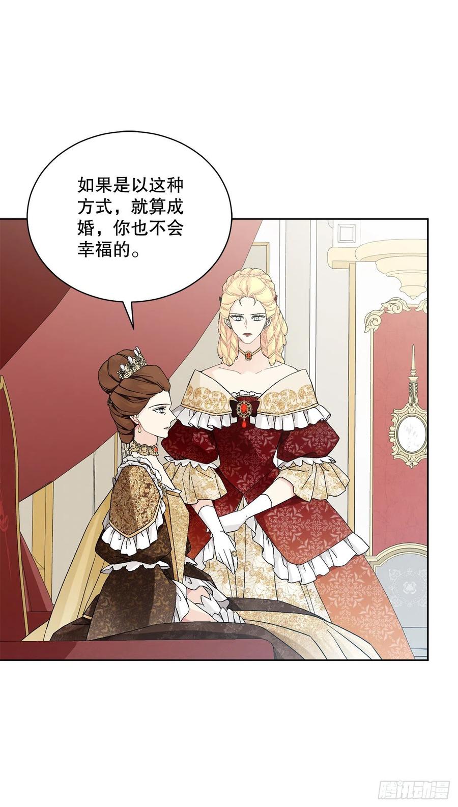 64.赐婚(1/2)-第65话