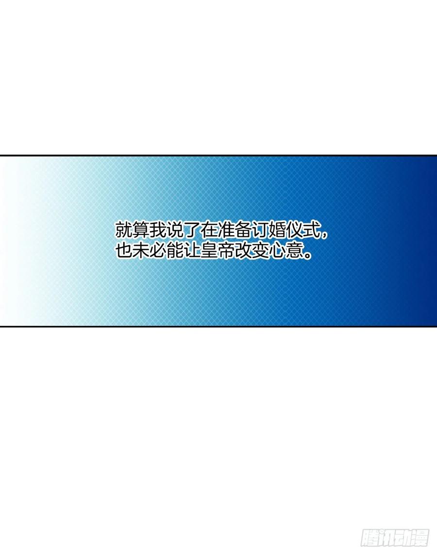 64.赐婚(1/2)-第65话