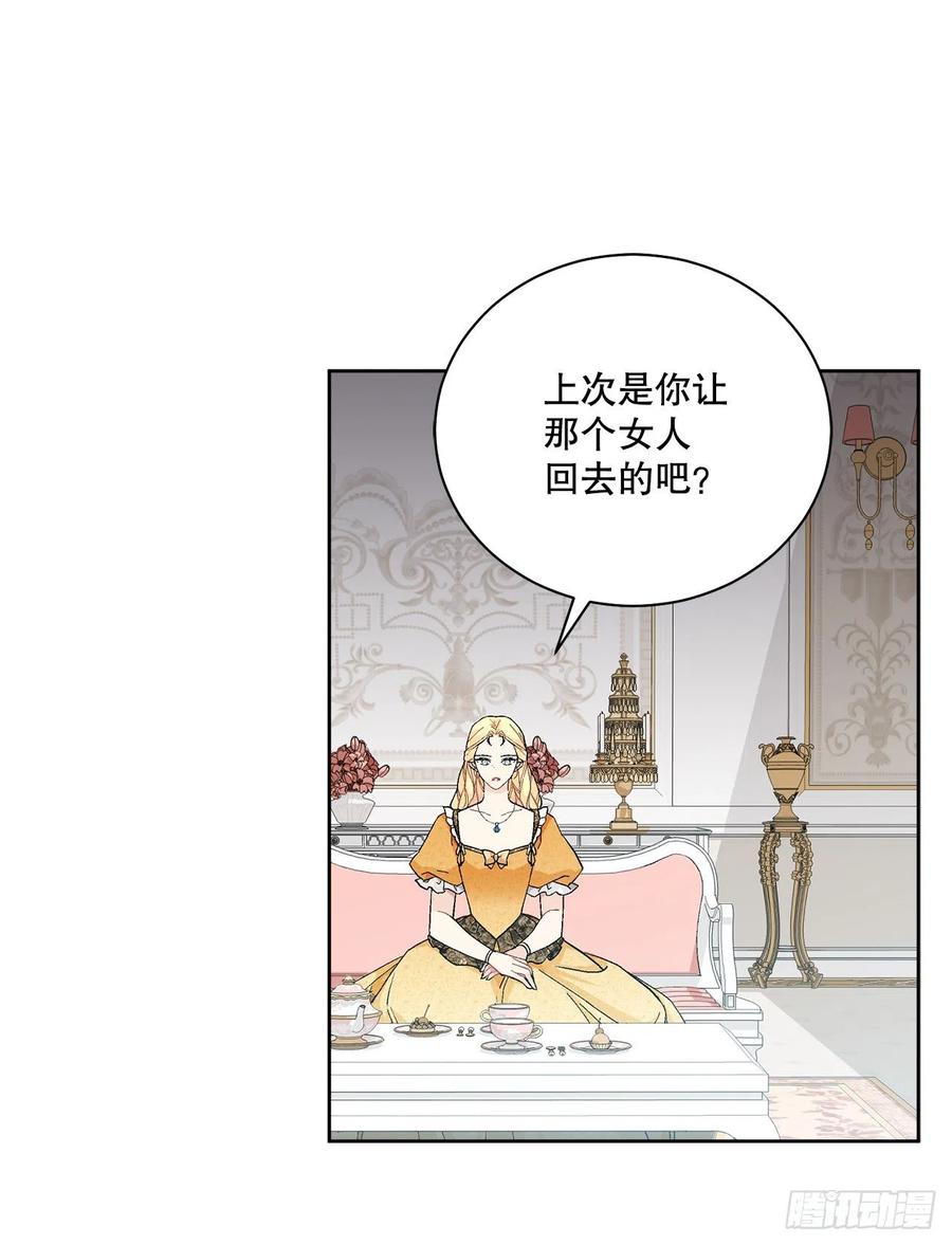 66.不要妨碍我(1/2)-第67话