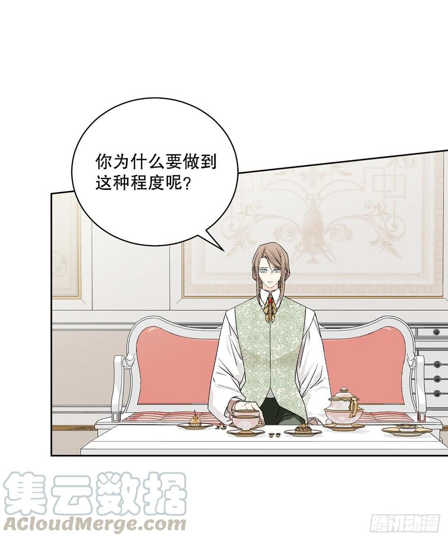 66.不要妨碍我(1/2)-第67话