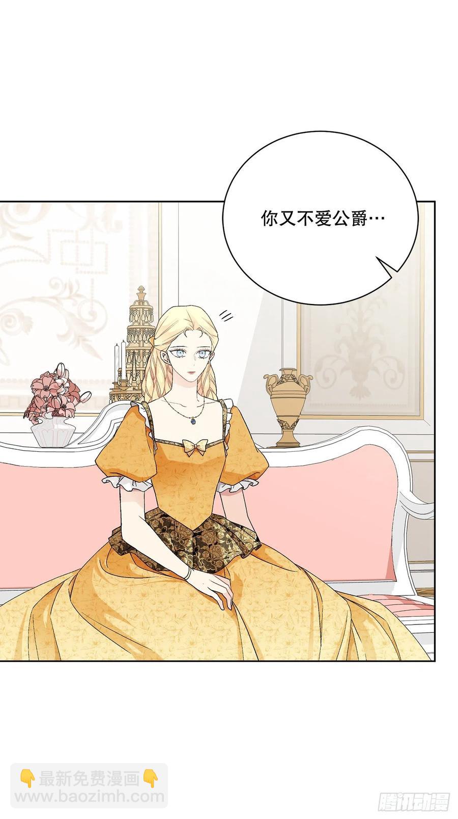 66.不要妨碍我(1/2)-第67话