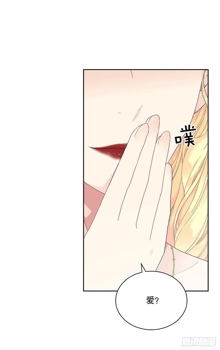 66.不要妨碍我(1/2)-第67话