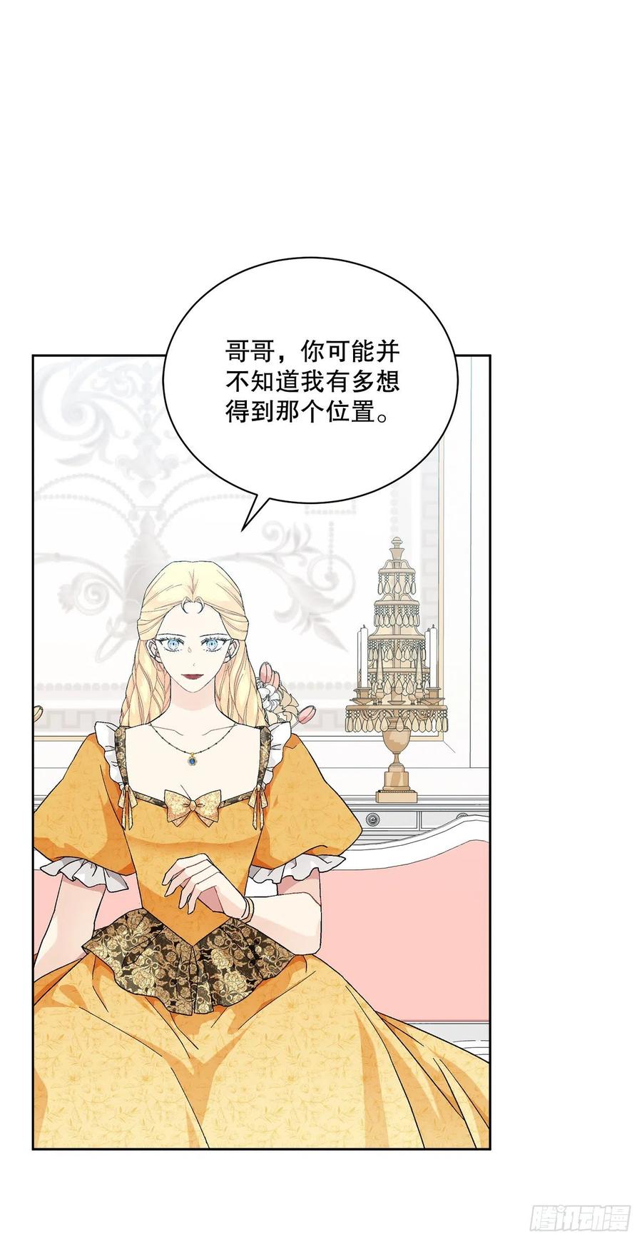 66.不要妨碍我(1/2)-第67话