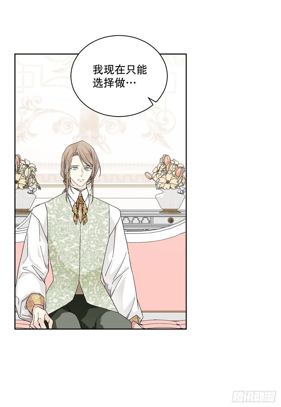 66.不要妨碍我(1/2)-第67话