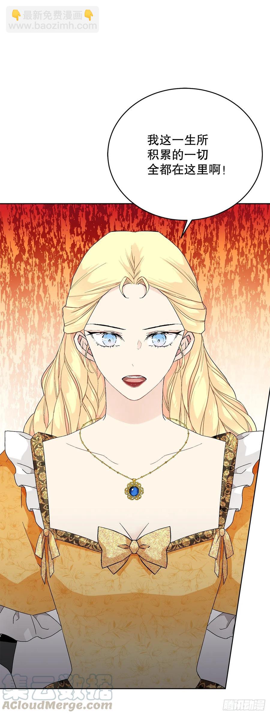 66.不要妨碍我(1/2)-第67话