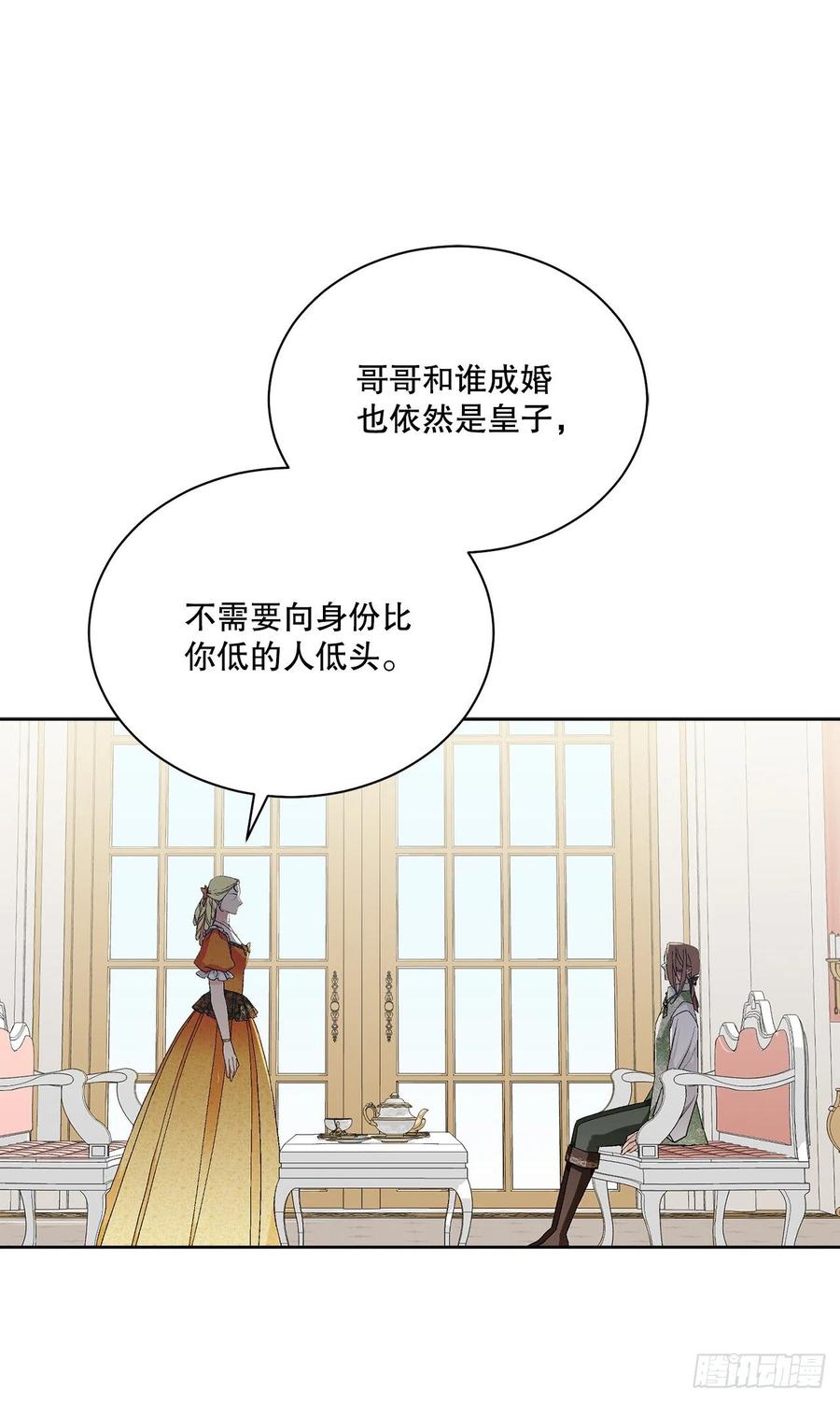 66.不要妨碍我(1/2)-第67话