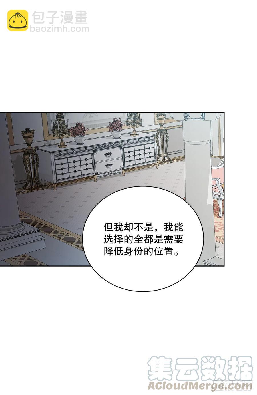 66.不要妨碍我(1/2)-第67话