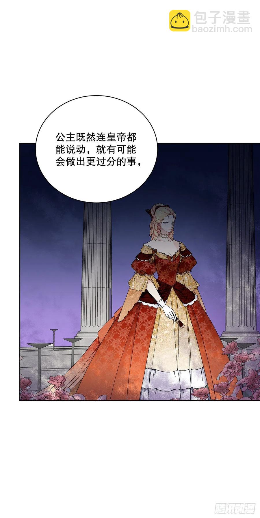 66.不要妨碍我(1/2)-第67话