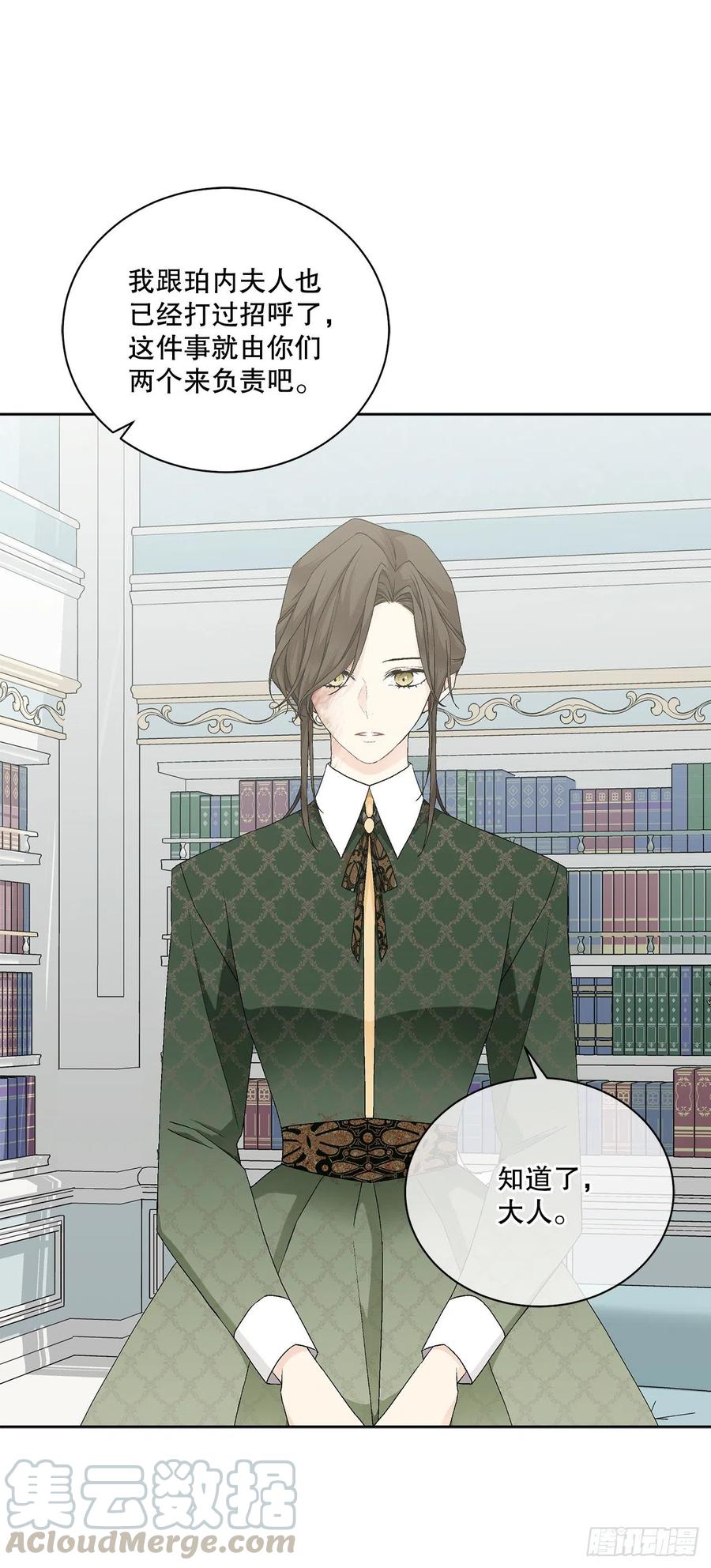 66.不要妨碍我(1/2)-第67话