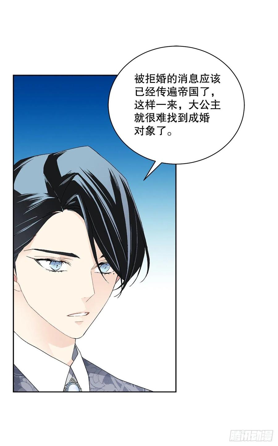 66.不要妨碍我(1/2)-第67话