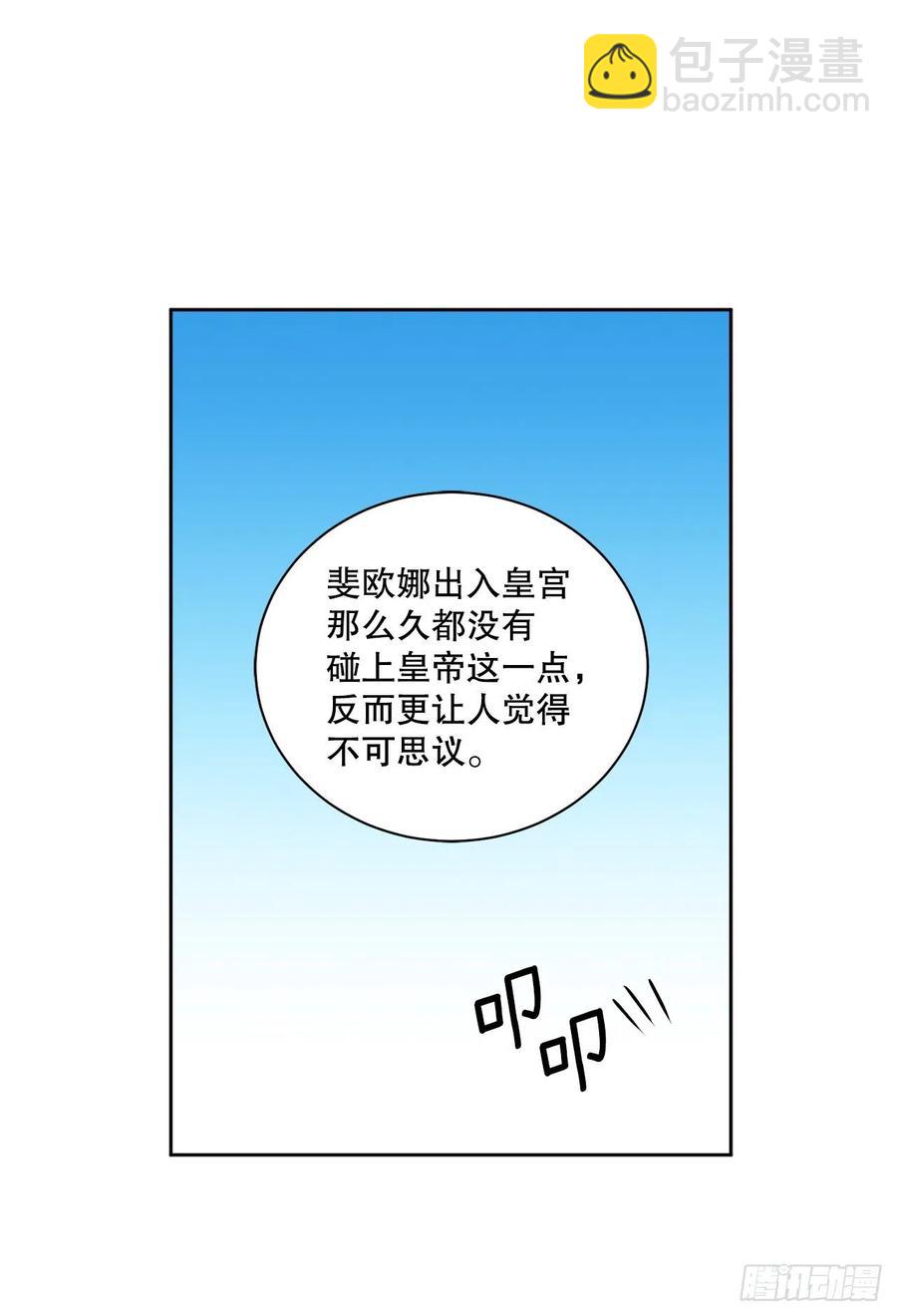69.我要成为核心(1/2)-第71话