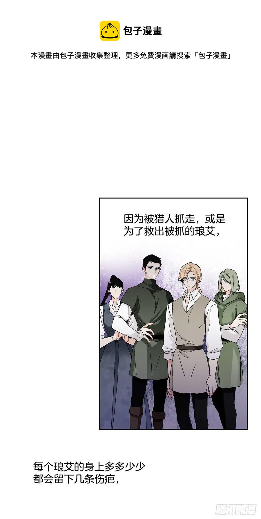 69.我要成为核心(1/2)-第71话