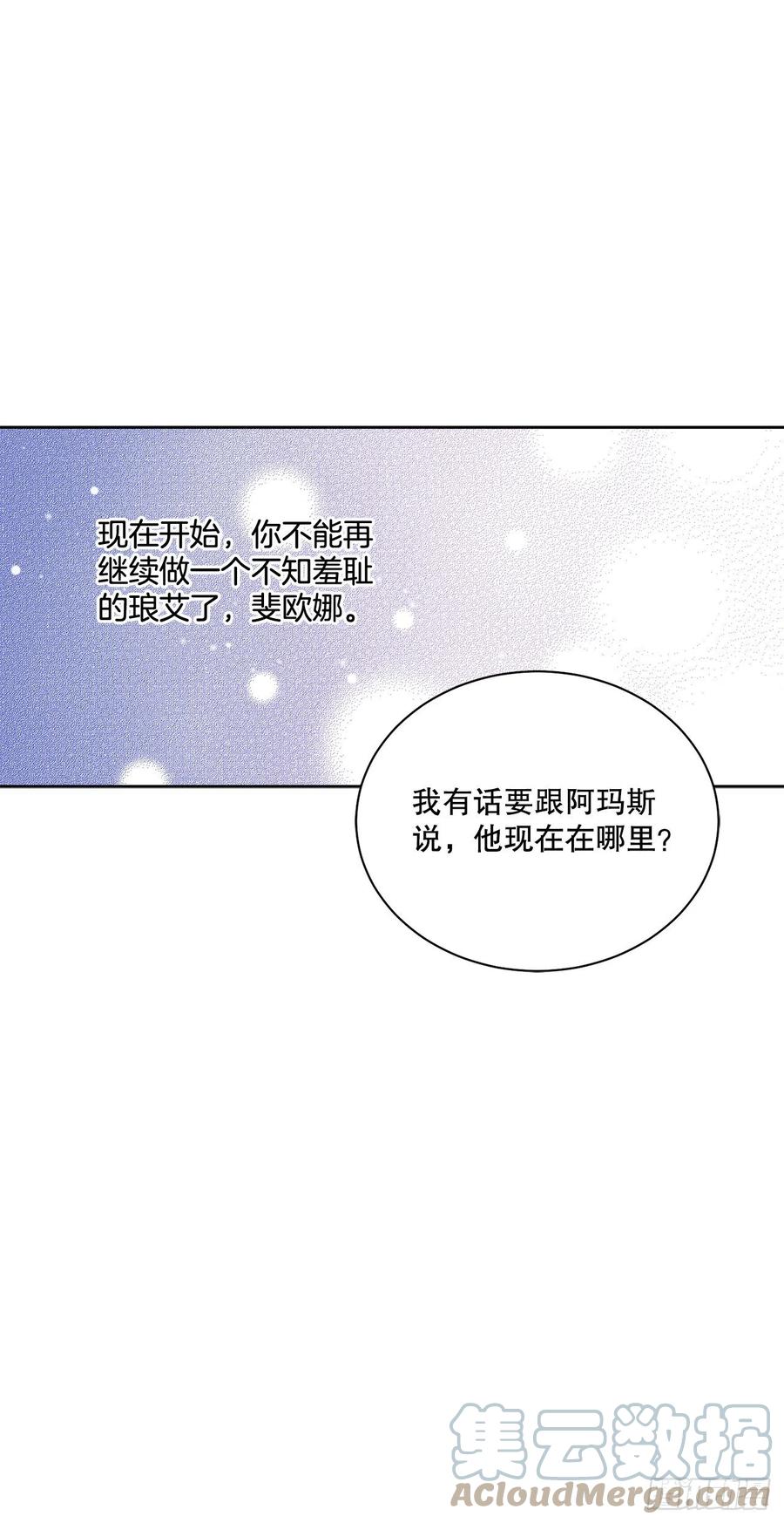 69.我要成为核心(1/2)-第71话