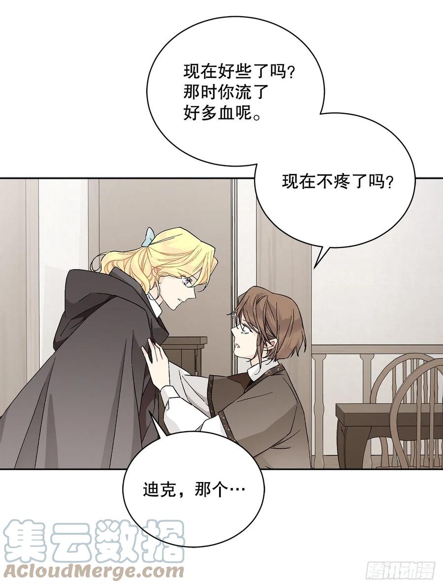 69.我要成为核心(1/2)-第71话