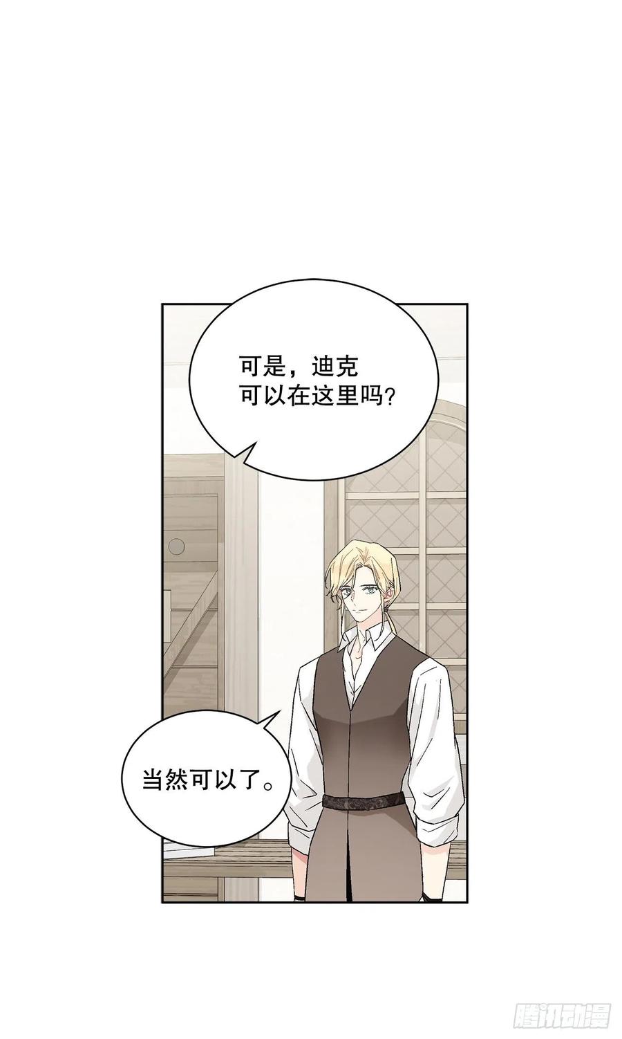 69.我要成为核心(1/2)-第71话