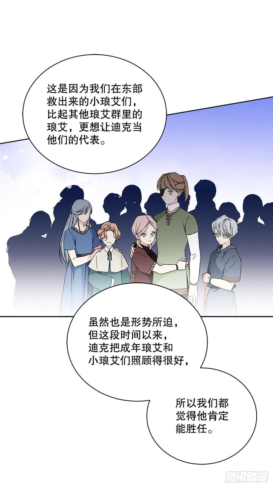 69.我要成为核心(1/2)-第71话