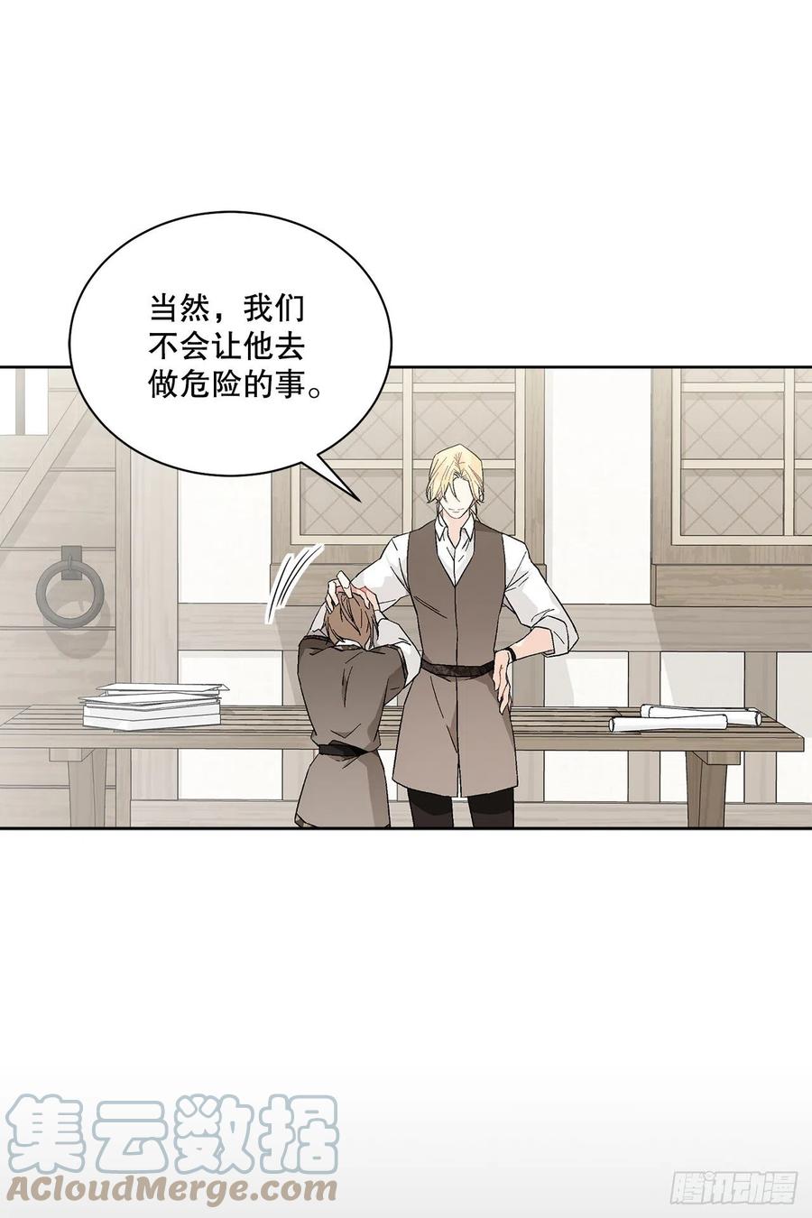 69.我要成为核心(1/2)-第71话