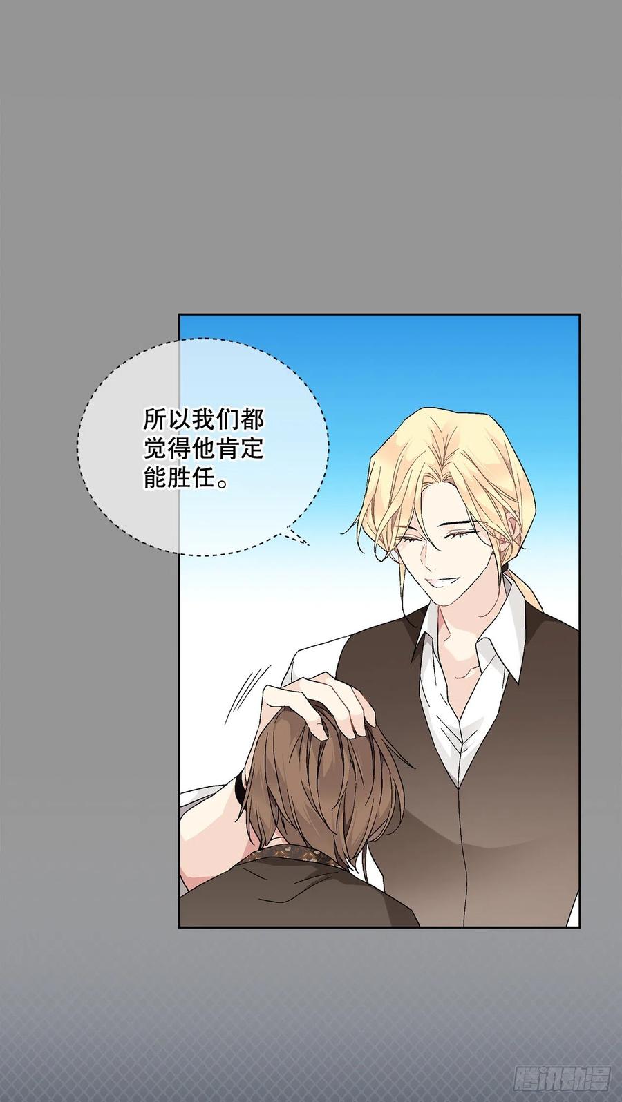 69.我要成为核心(1/2)-第71话