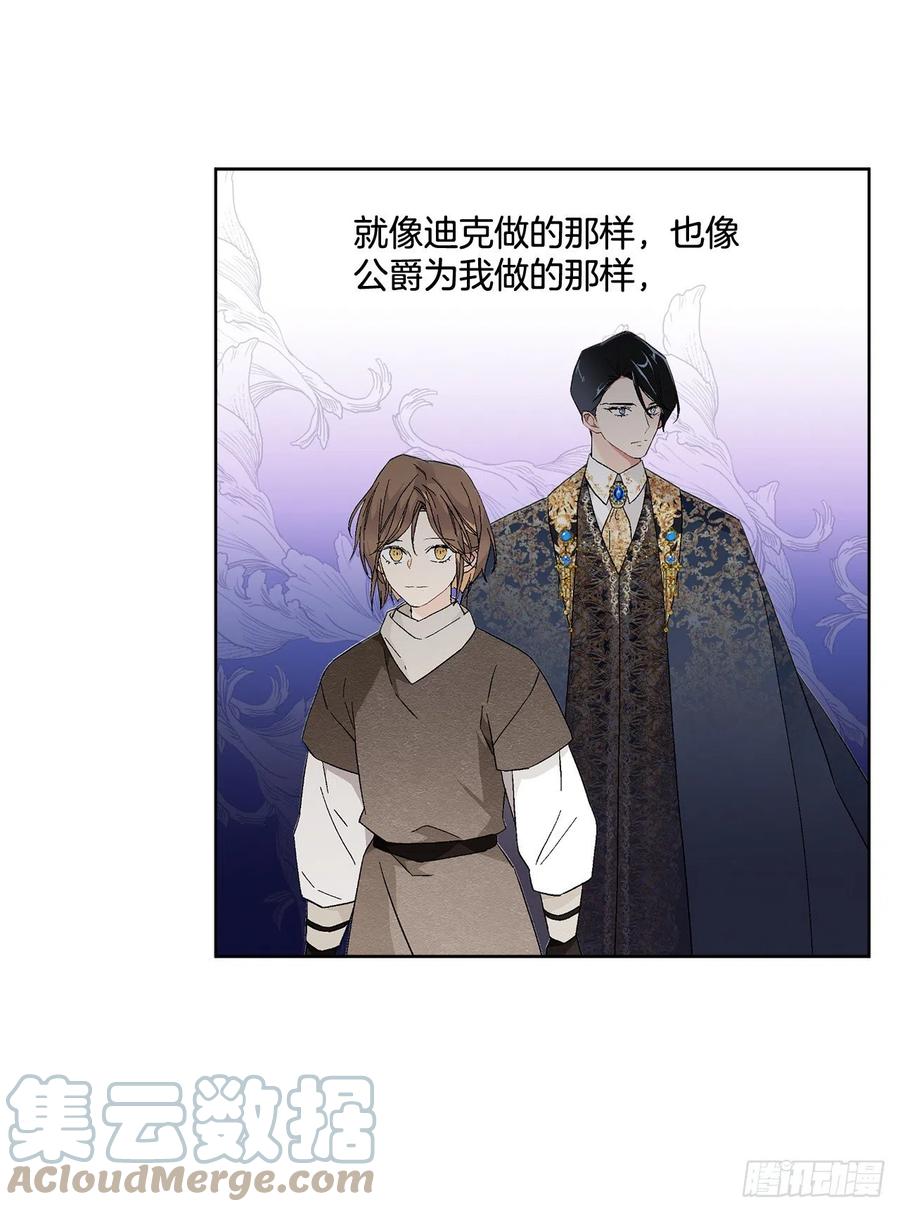 69.我要成为核心(1/2)-第71话