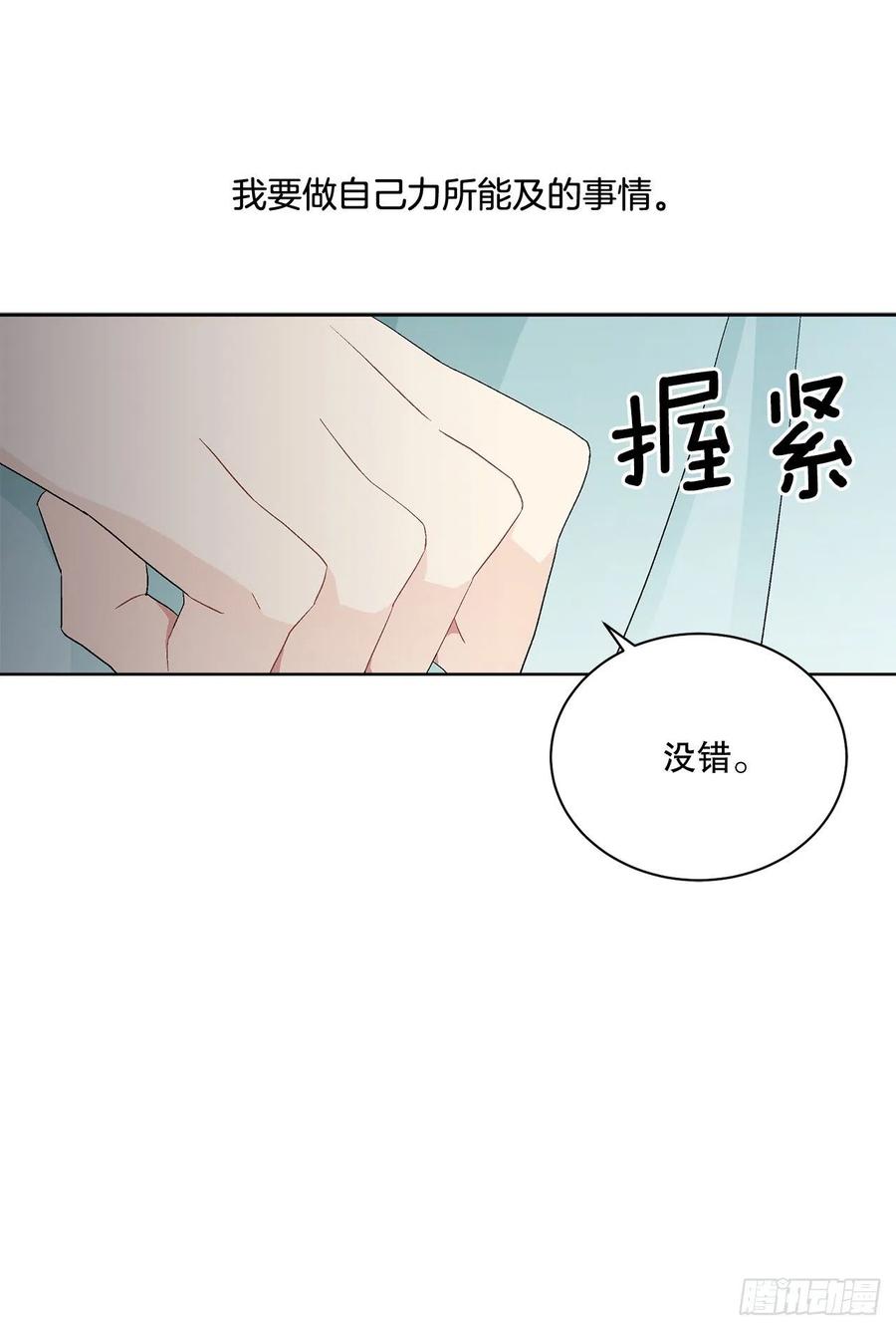 69.我要成为核心(1/2)-第71话