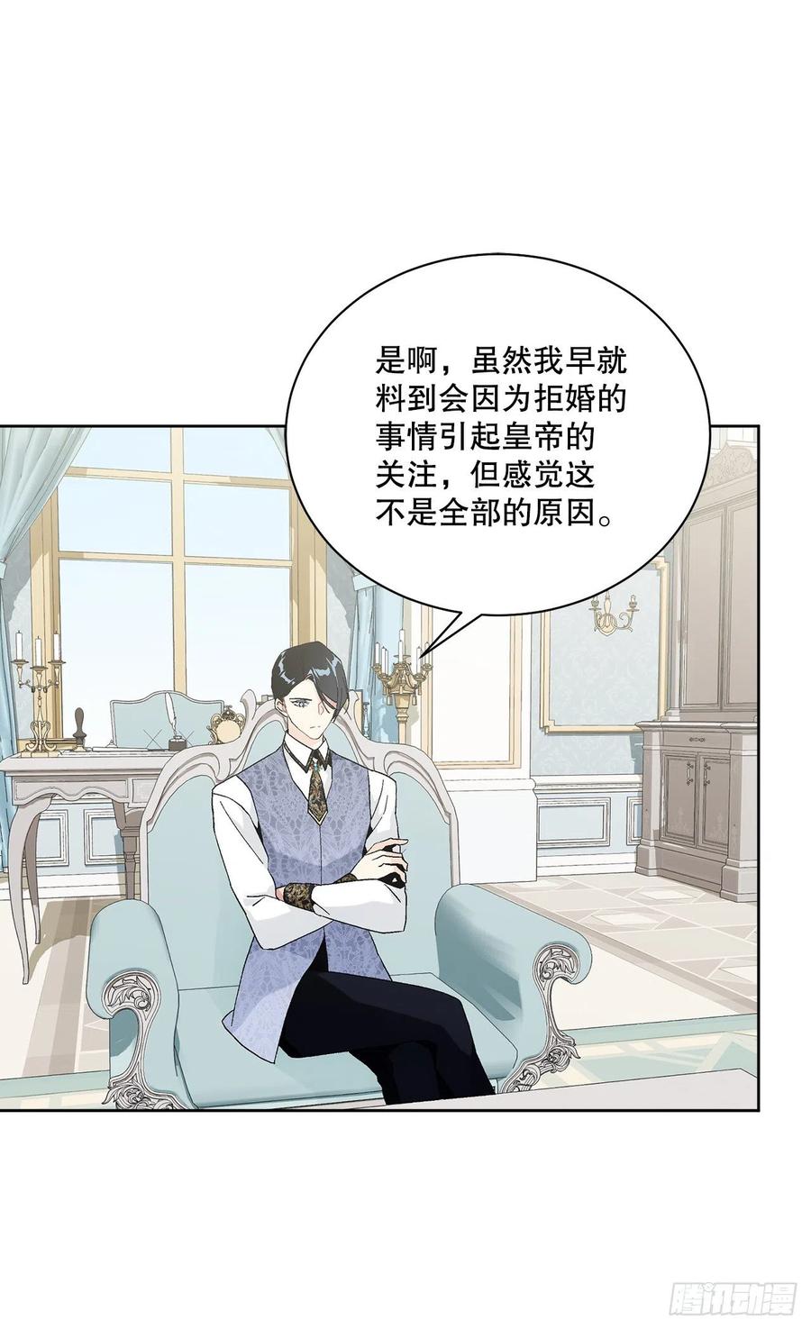 69.我要成为核心(1/2)-第71话