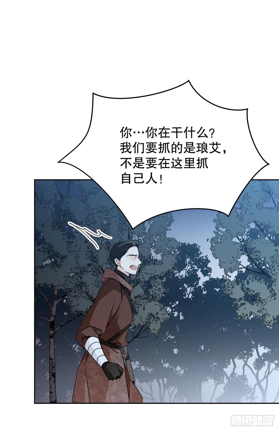 71.踏上征程(1/2)-第73话