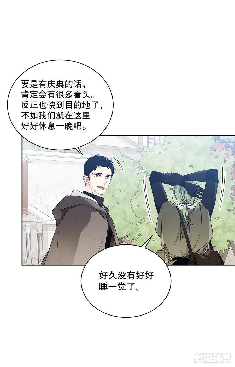 71.踏上征程(1/2)-第73话