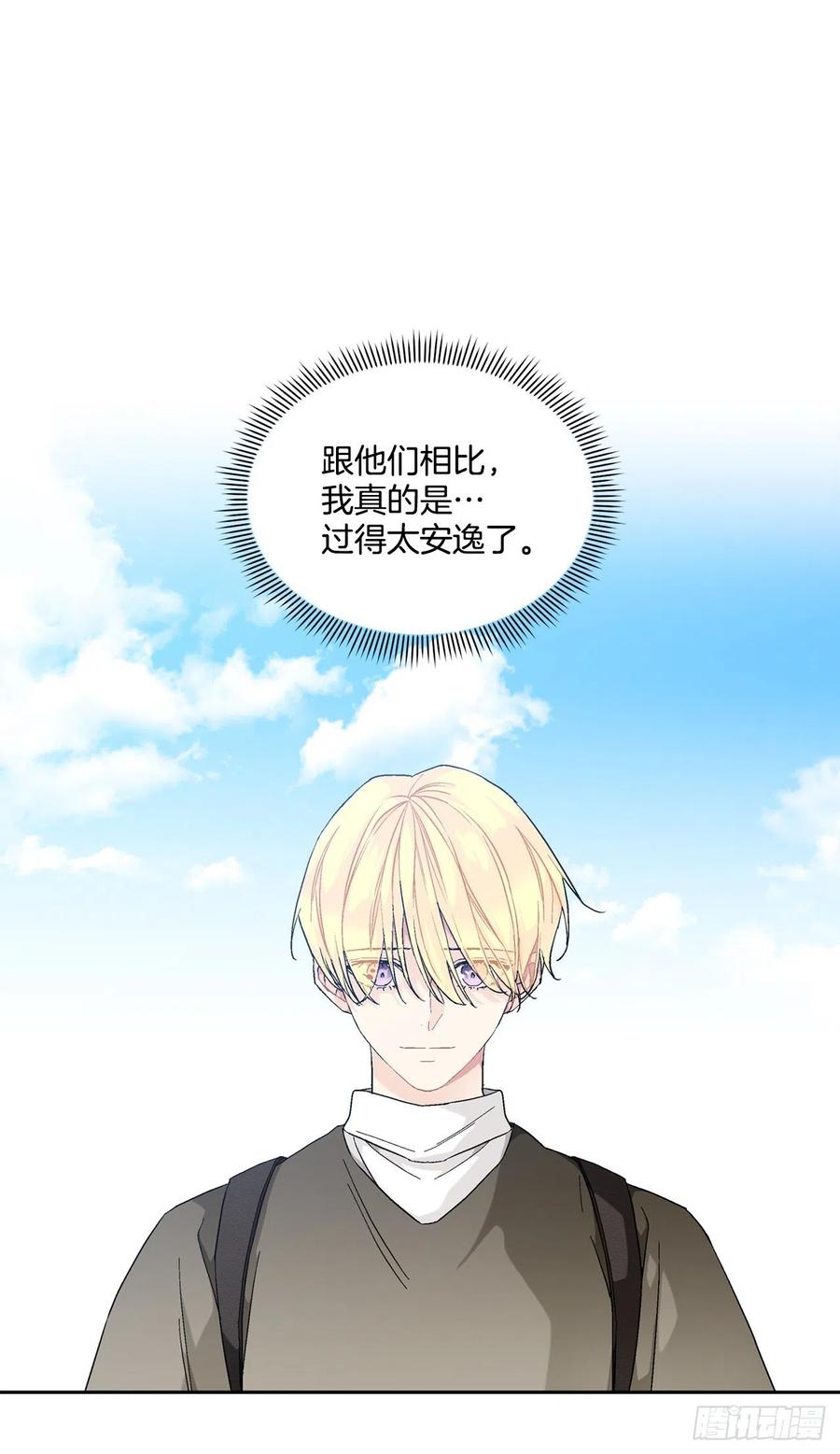 71.踏上征程(1/2)-第73话