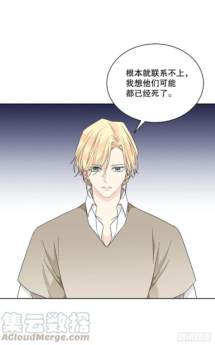 71.踏上征程(1/2)-第73话